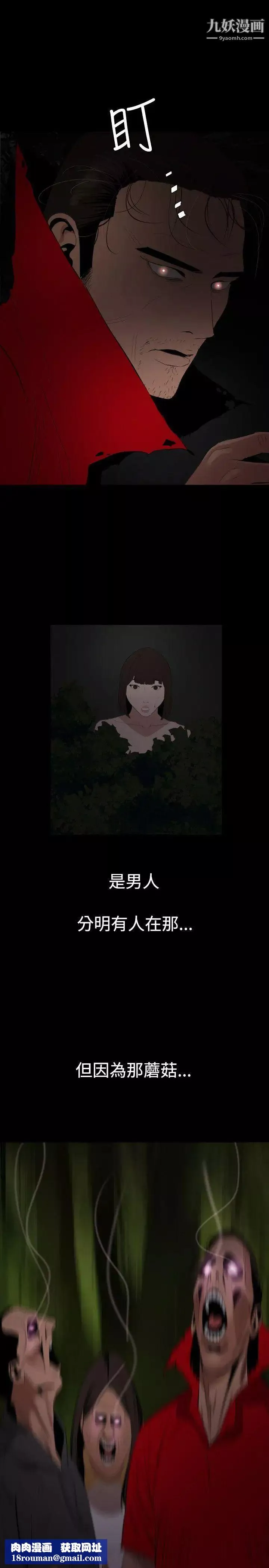SuperDick-第67话 - 图片 14