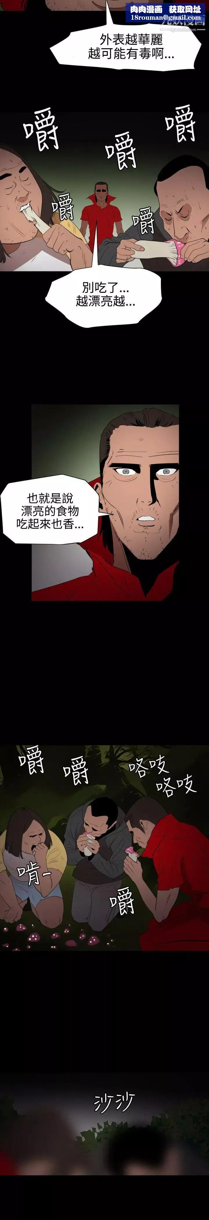 SuperDick第67話