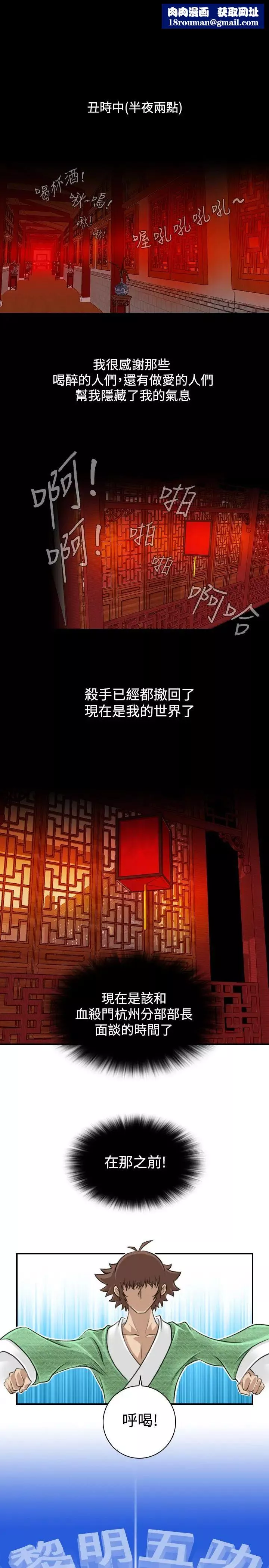 性感的高手們第7話