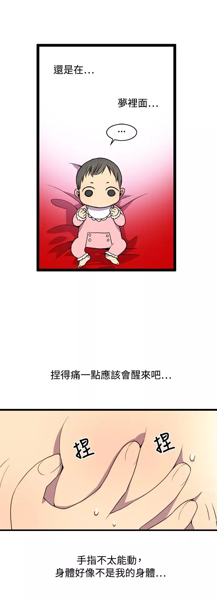 听说我爸是国王第1话