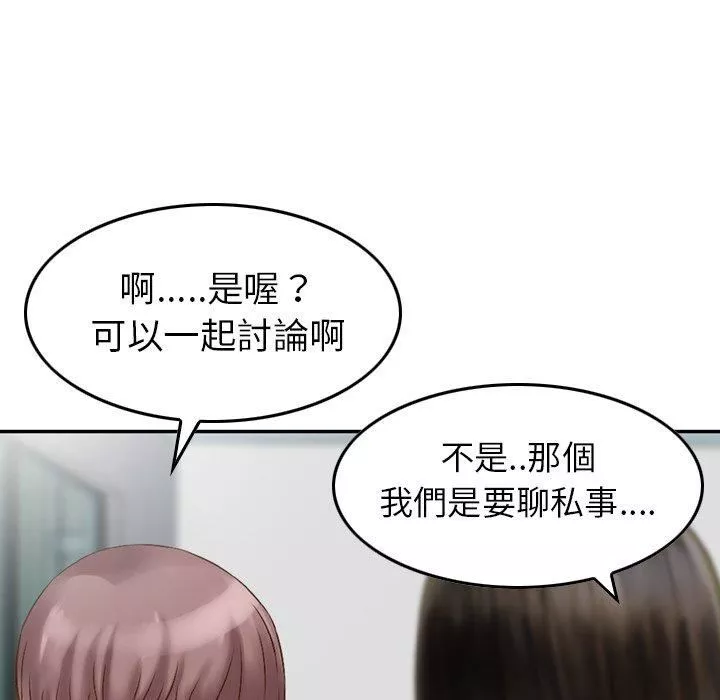 找回自我第13話