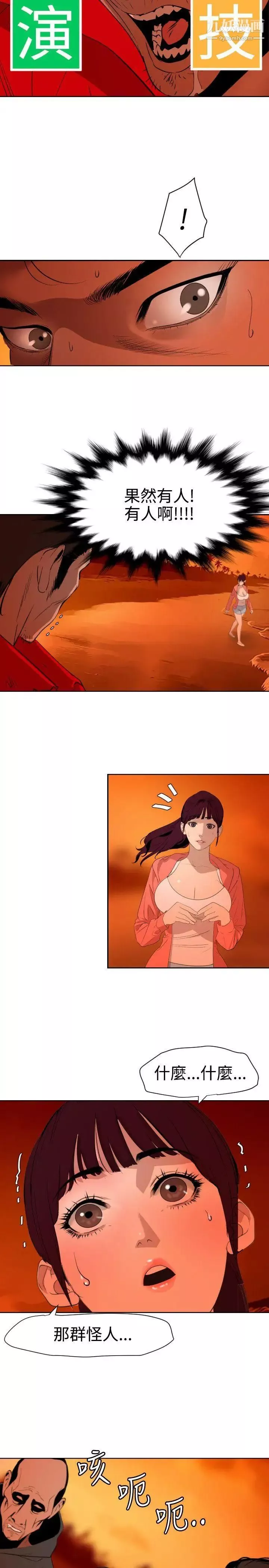 SuperDick-第67话 - 图片 17