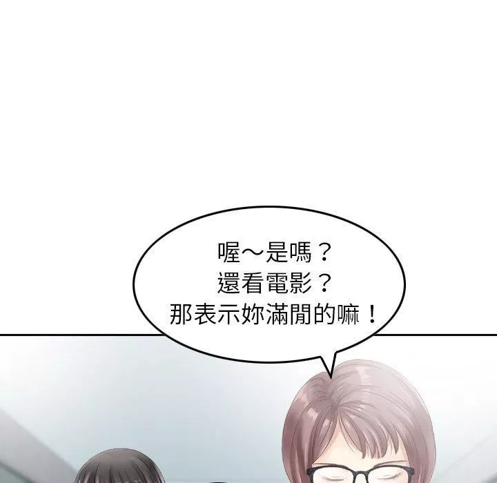 找回自我第13話