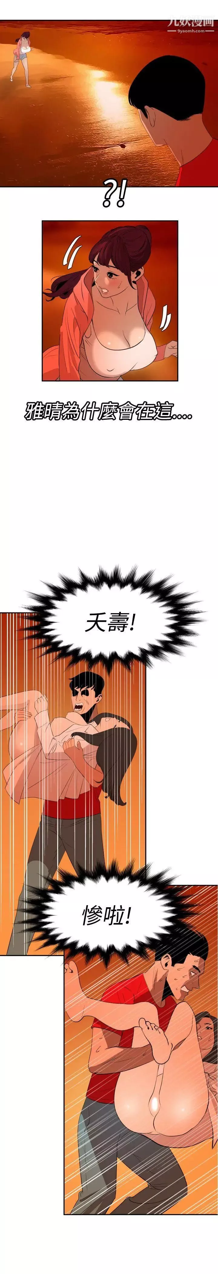 SuperDick第67話