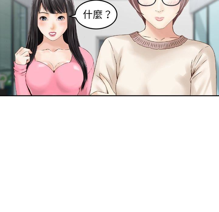 找回自我第13话