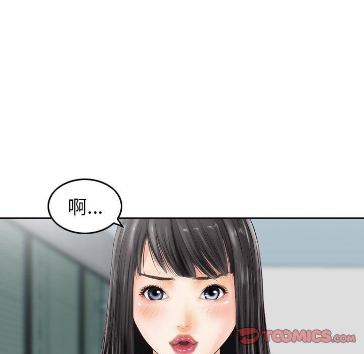 找回自我第13话