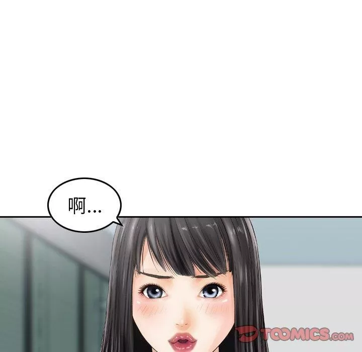 找回自我-第13话 - 图片 44