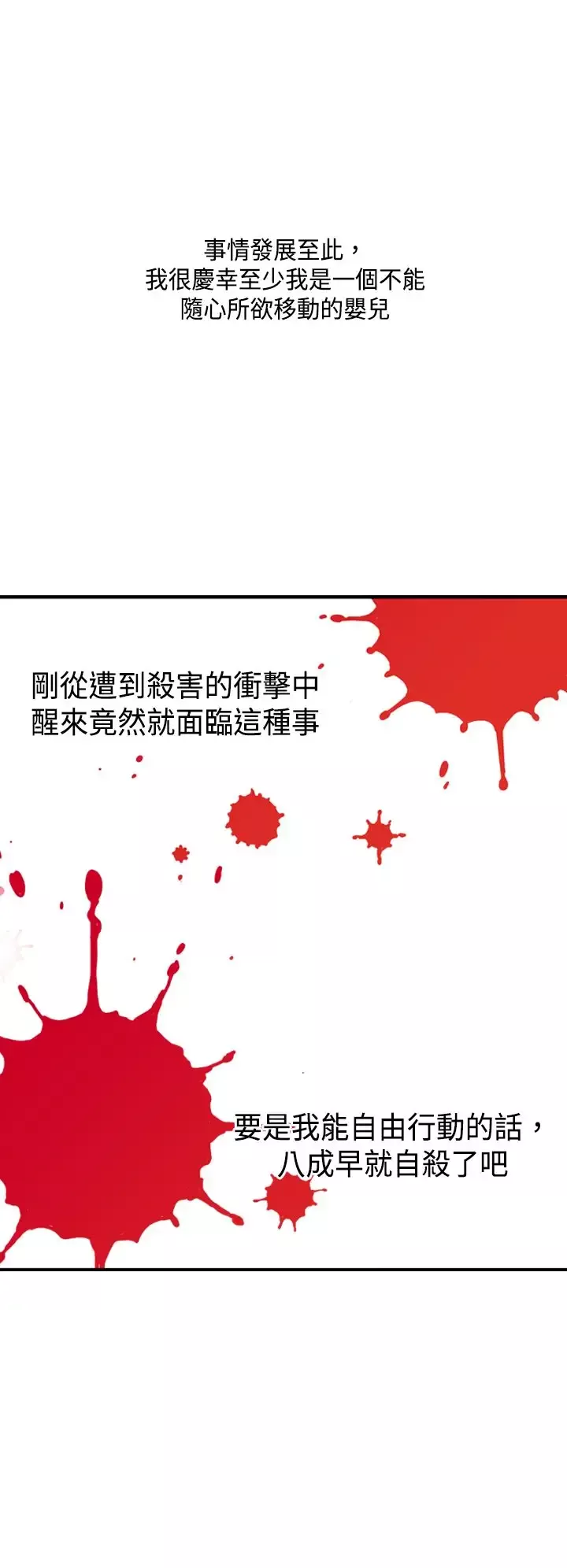 听说我爸是国王-第2话 - 图片 5