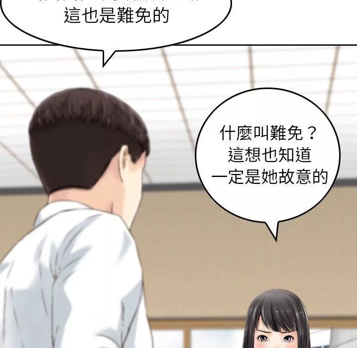 找回自我-第13话 - 图片 48
