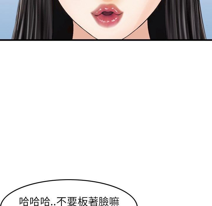 找回自我第13话