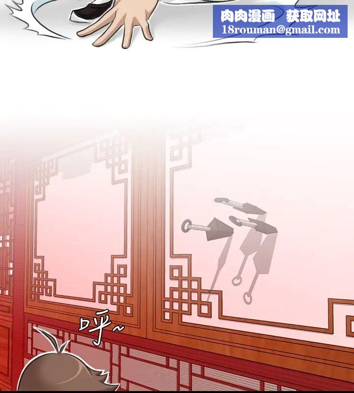 性感的高手们第7话