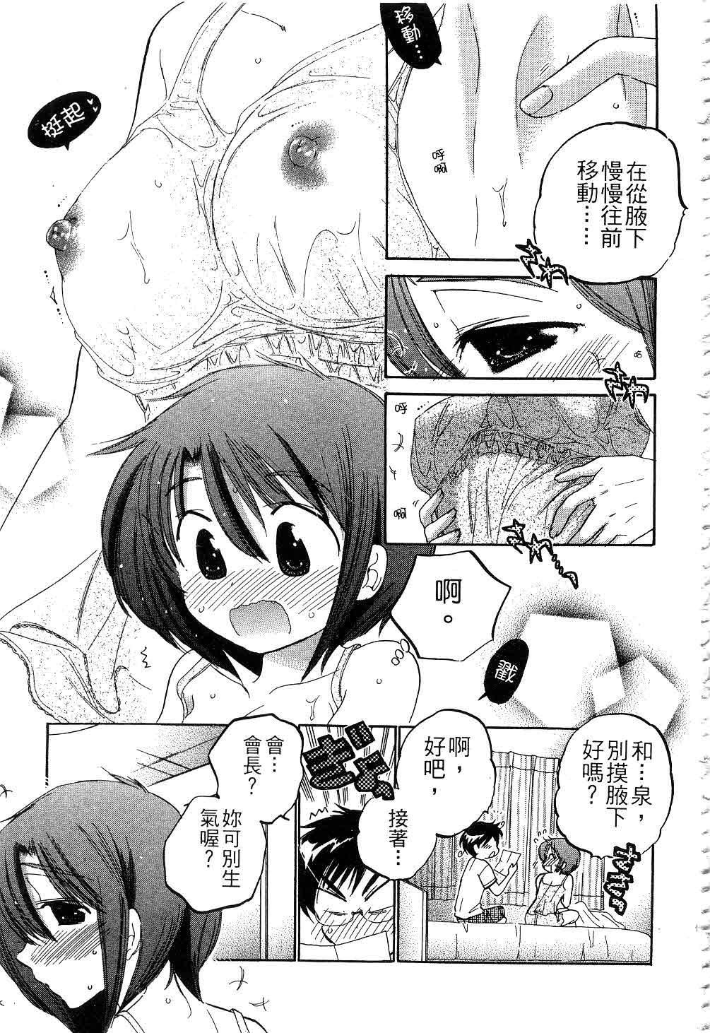 [中田ゆみ]奥さまは生徒会长[中田ゆみ]奥さまは生徒会长