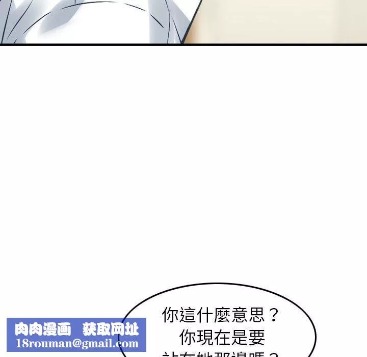 找回自我-第13话 - 图片 53