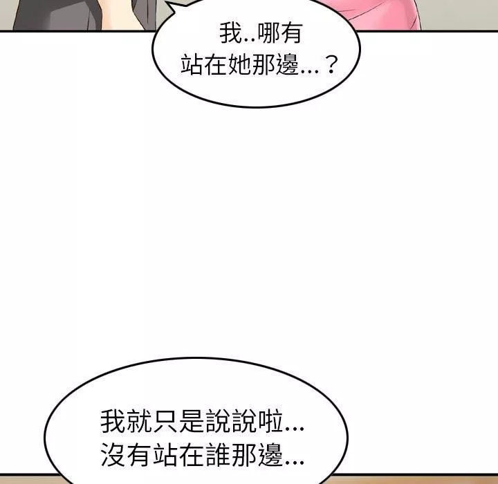 找回自我第13話