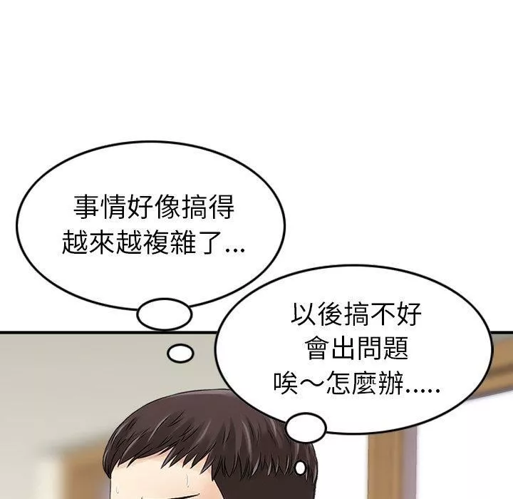 找回自我第13話