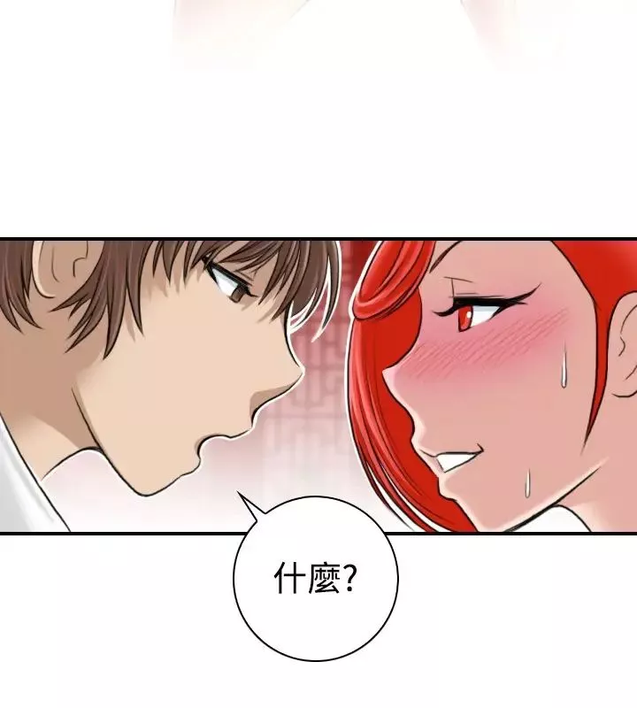性感的高手们-第7话 - 图片 20