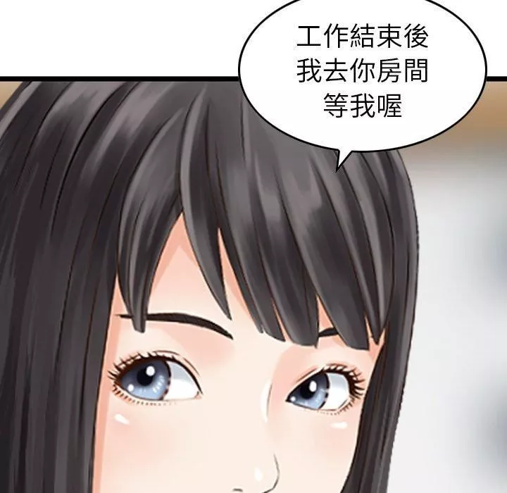 找回自我-第13话 - 图片 64