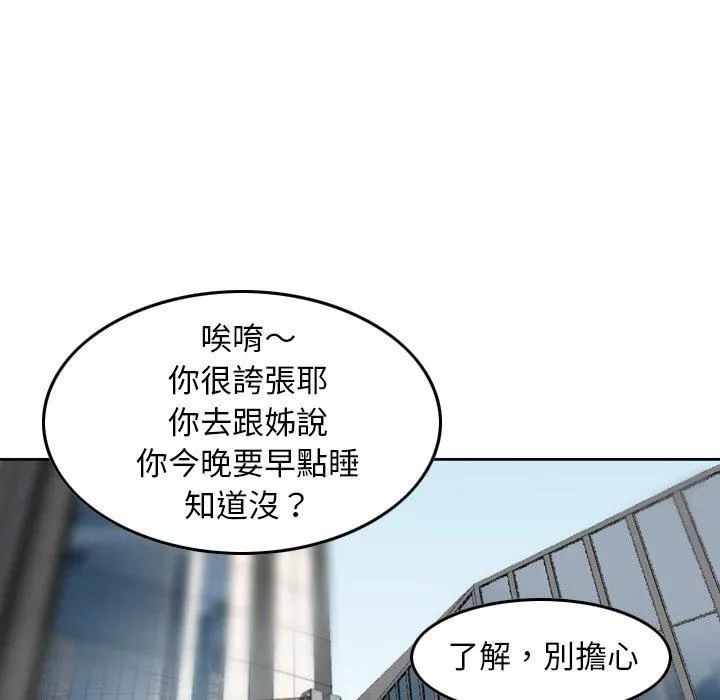 找回自我-第13话 - 图片 69
