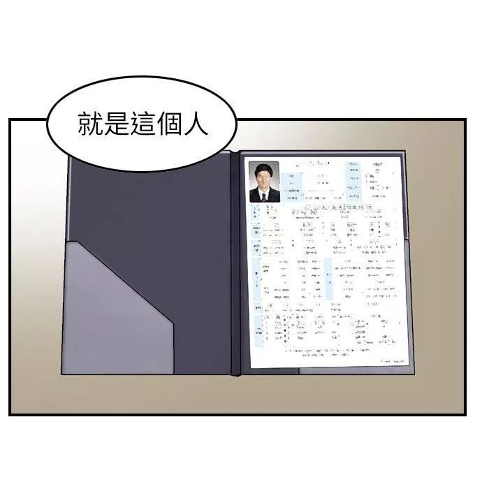 找回自我-第13话 - 图片 71