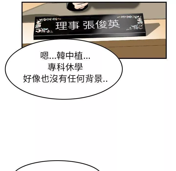 找回自我第13話