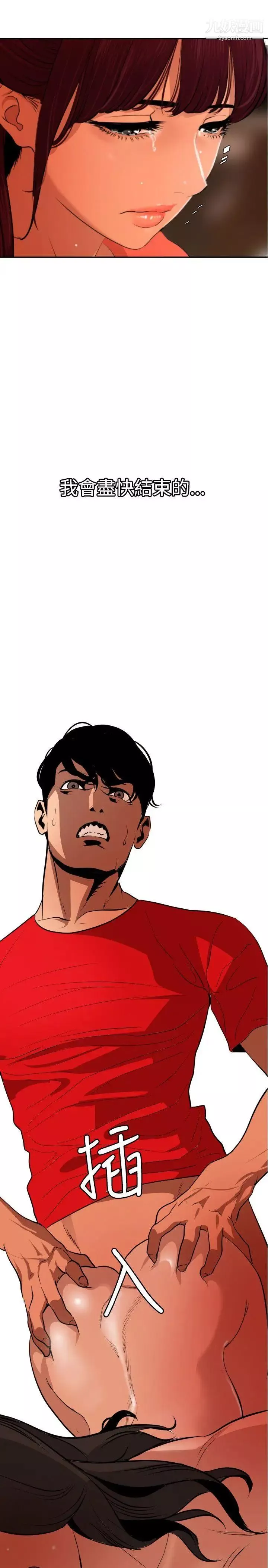 SuperDick-第68话 - 图片 15