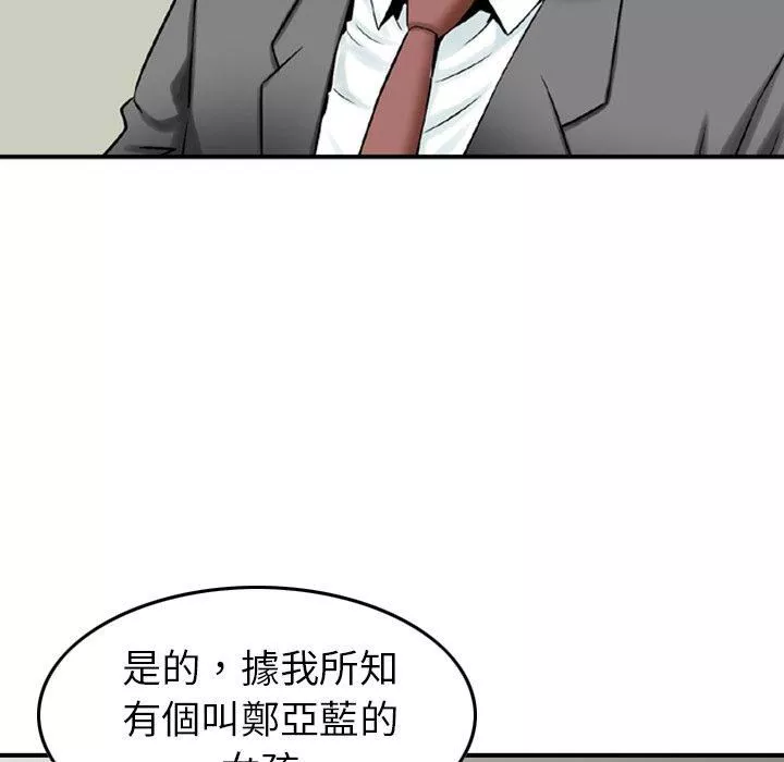 找回自我-第13话 - 图片 77