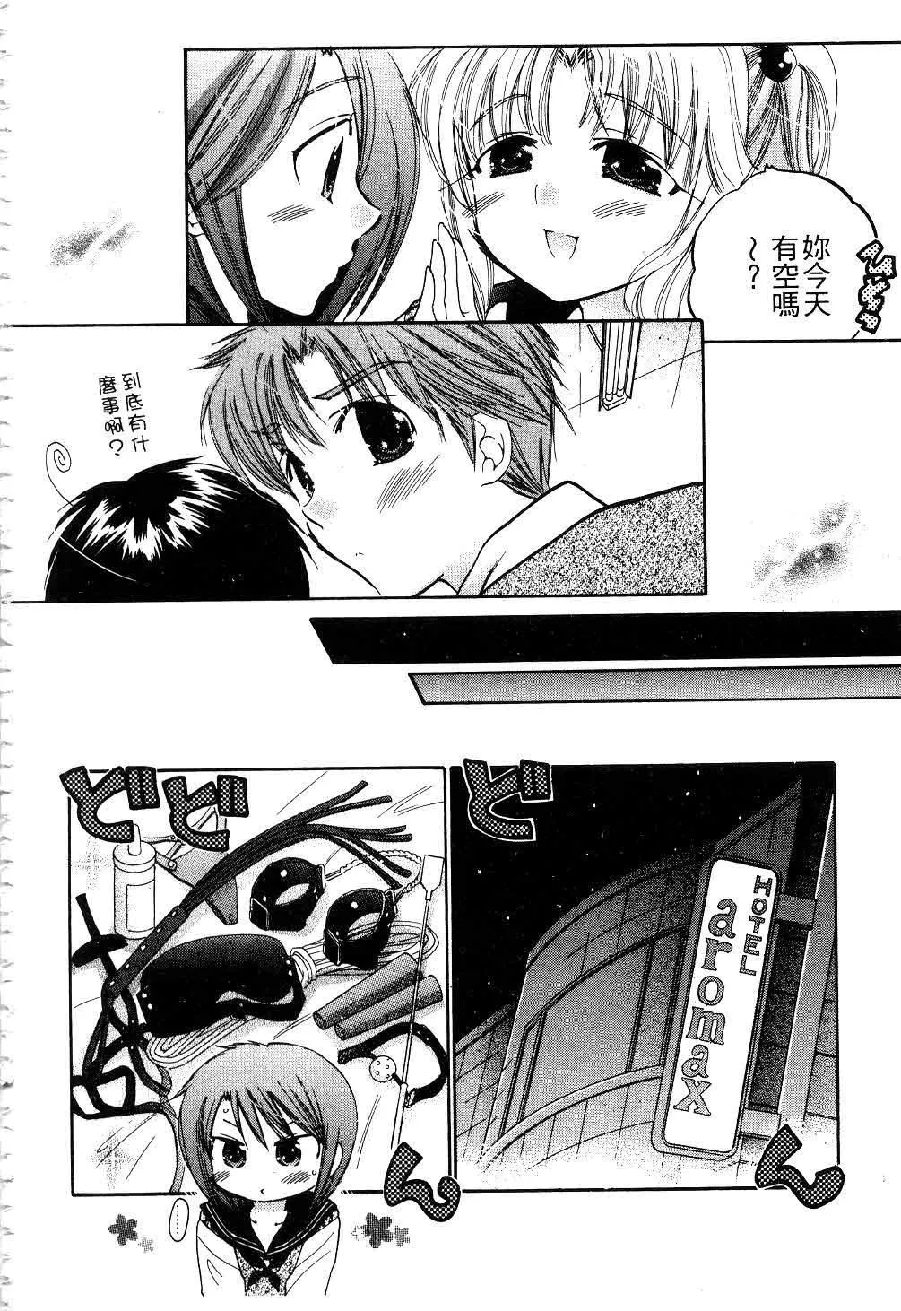 [中田ゆみ]奥さまは生徒会长-[中田ゆみ]奥さまは生徒会长 - 图片 101