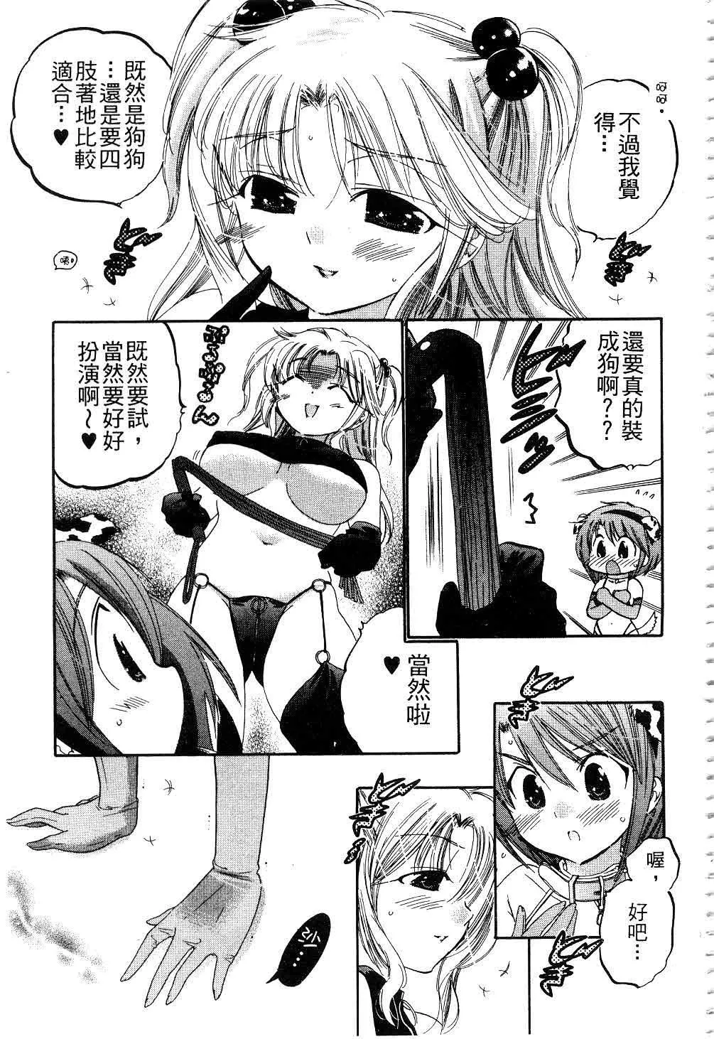 [中田ゆみ]奥さまは生徒会长-[中田ゆみ]奥さまは生徒会长 - 图片 104