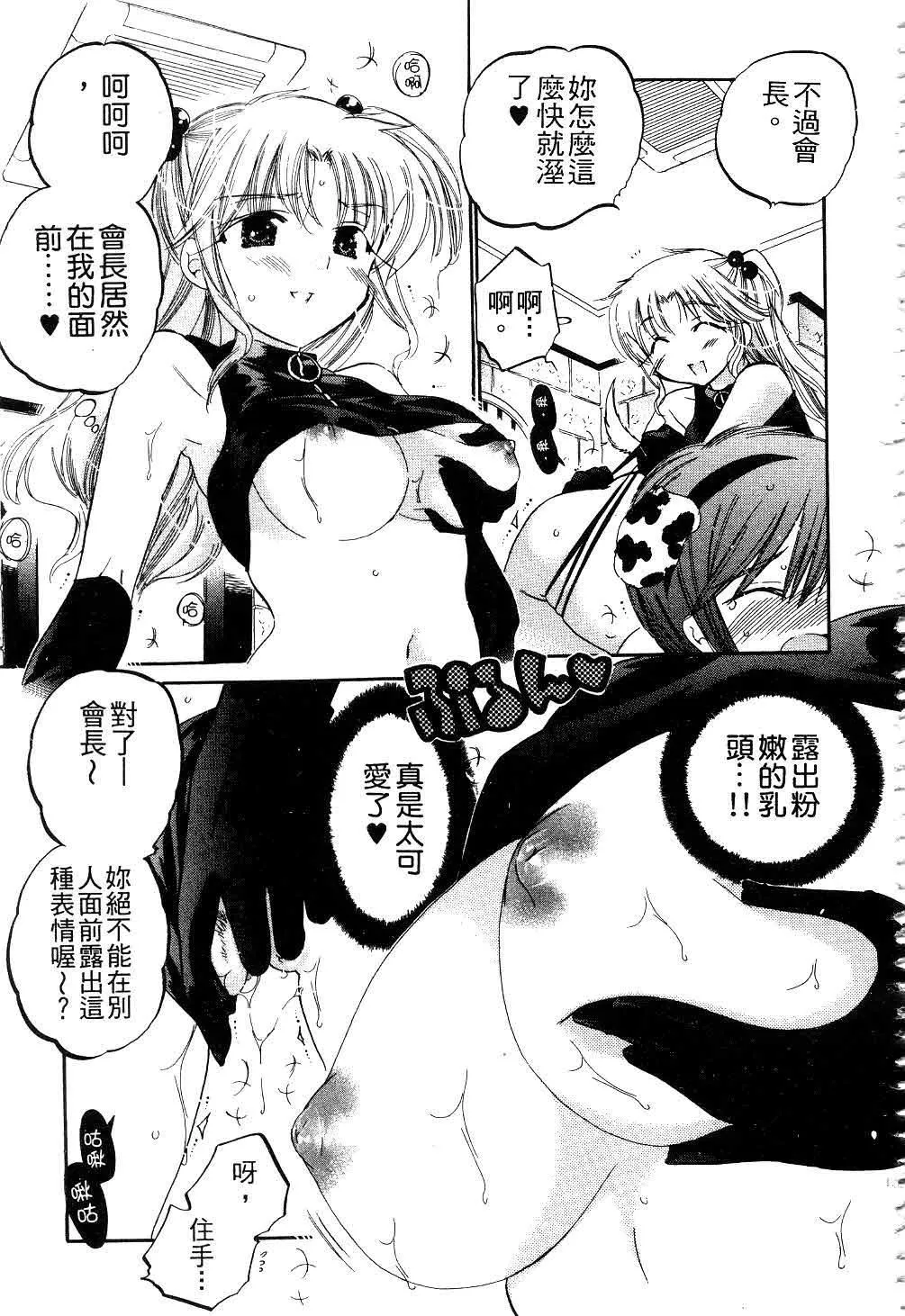 [中田ゆみ]奥さまは生徒会长-[中田ゆみ]奥さまは生徒会长 - 图片 108