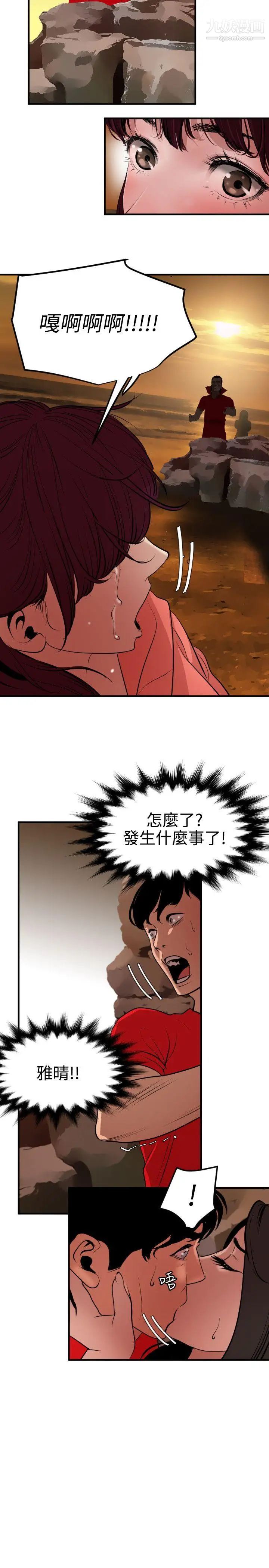 SuperDick第69话