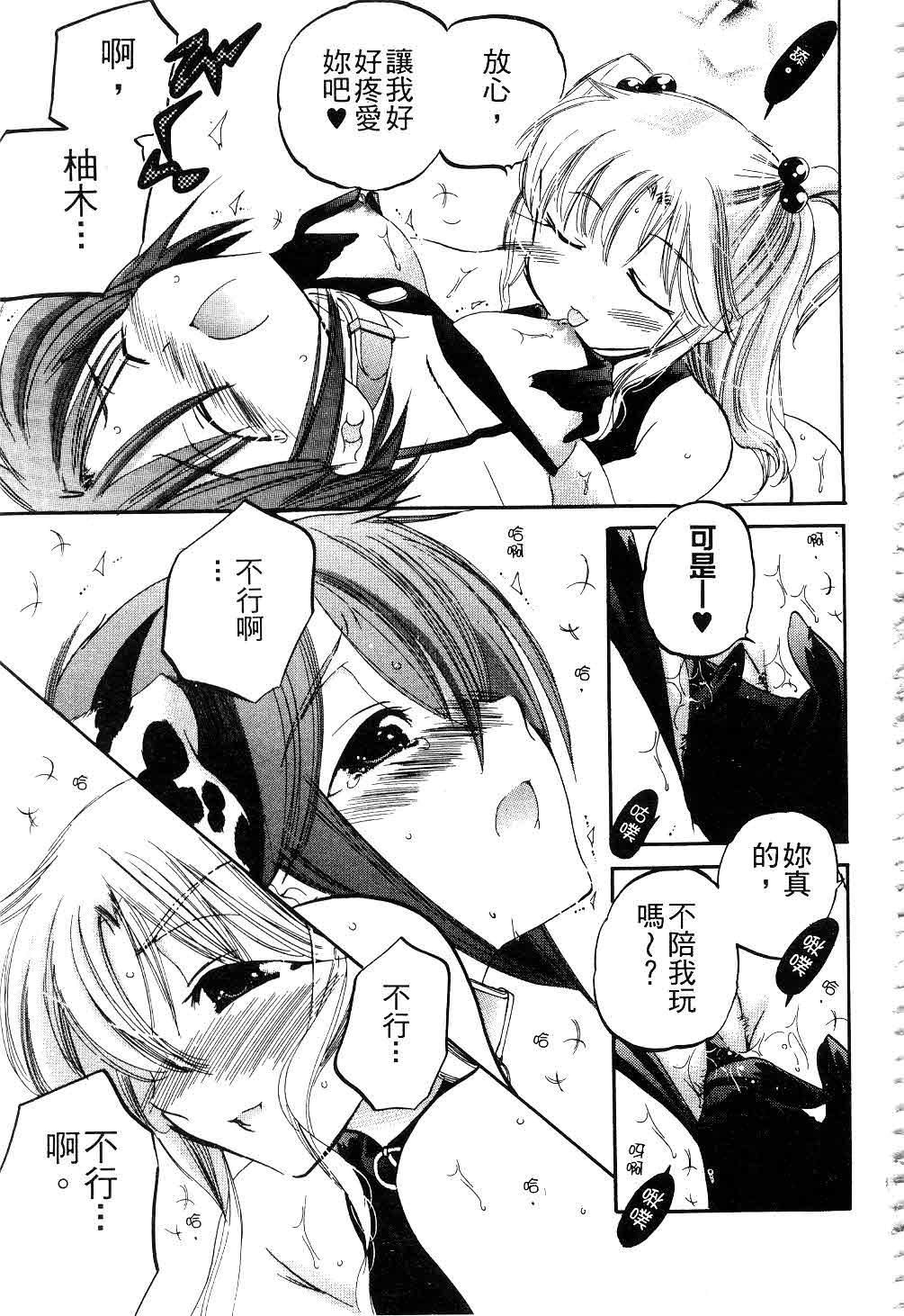 [中田ゆみ]奥さまは生徒会长[中田ゆみ]奥さまは生徒会长