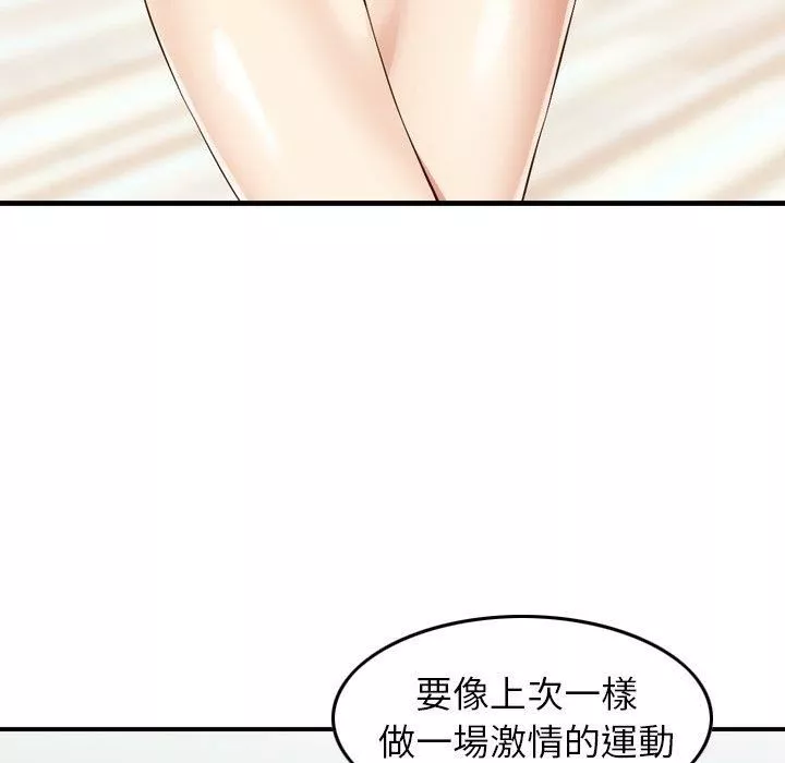 找回自我-第13话 - 图片 93