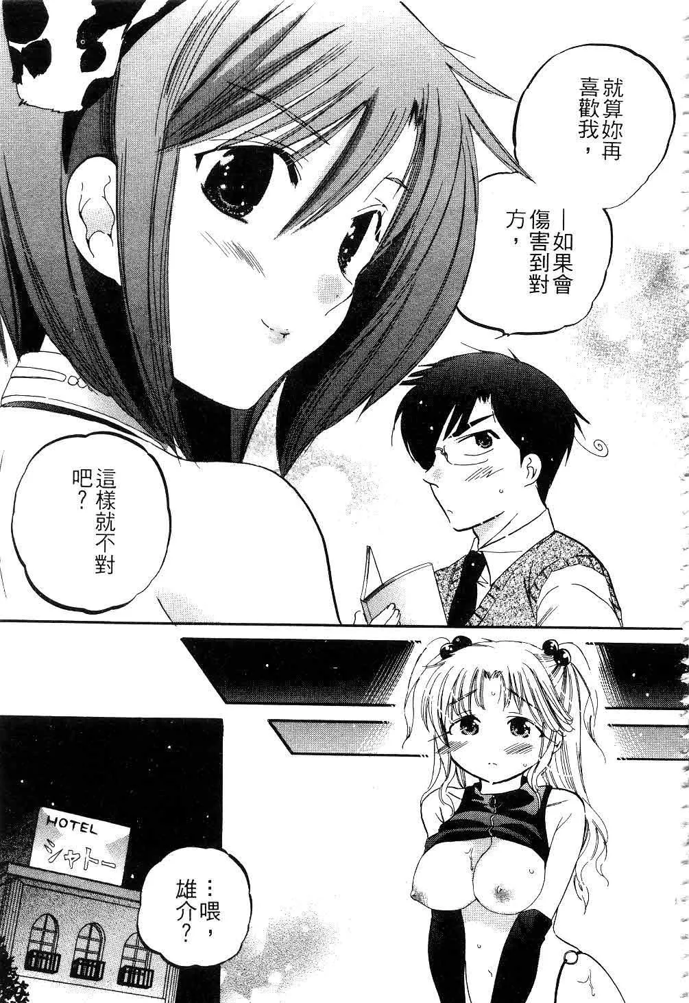 [中田ゆみ]奥さまは生徒会长-[中田ゆみ]奥さまは生徒会长 - 图片 114