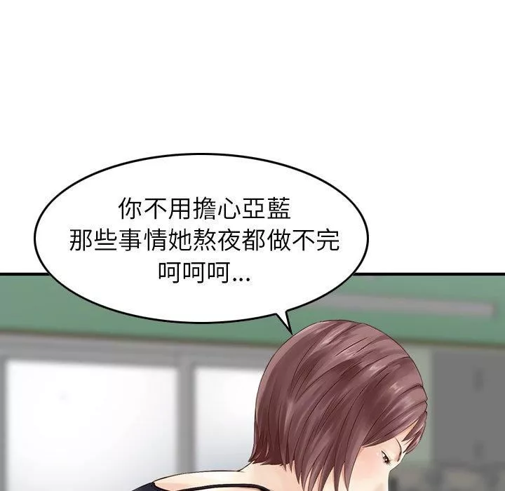 找回自我-第13话 - 图片 100
