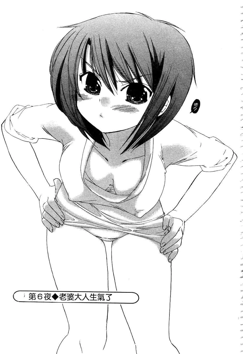 [中田ゆみ]奥さまは生徒会长-[中田ゆみ]奥さまは生徒会长 - 图片 116