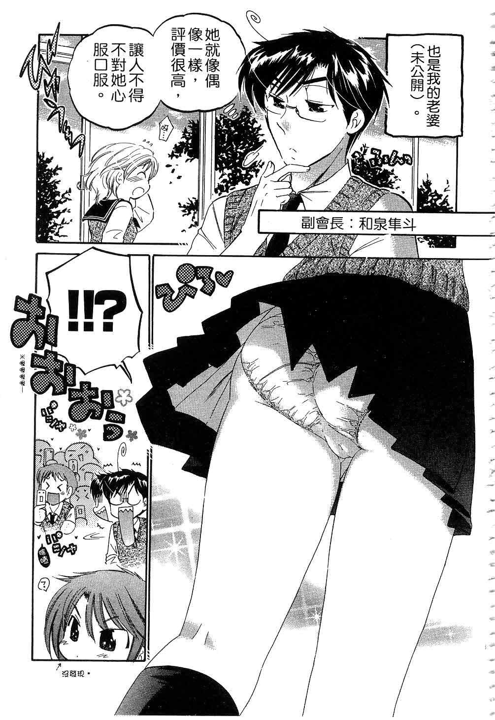 [中田ゆみ]奥さまは生徒会长[中田ゆみ]奥さまは生徒会长