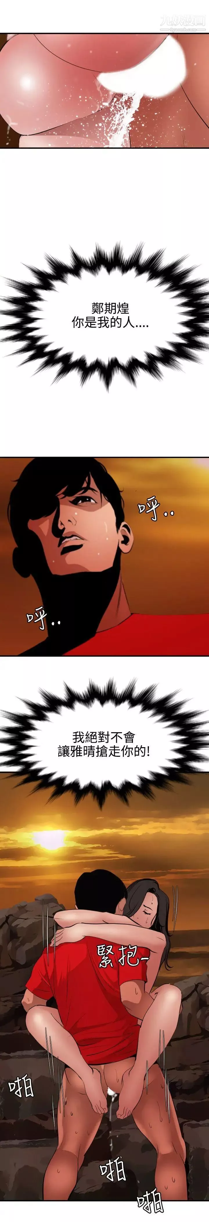 SuperDick第69話