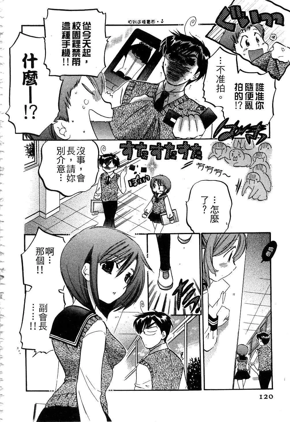 [中田ゆみ]奥さまは生徒会长-[中田ゆみ]奥さまは生徒会长 - 图片 119