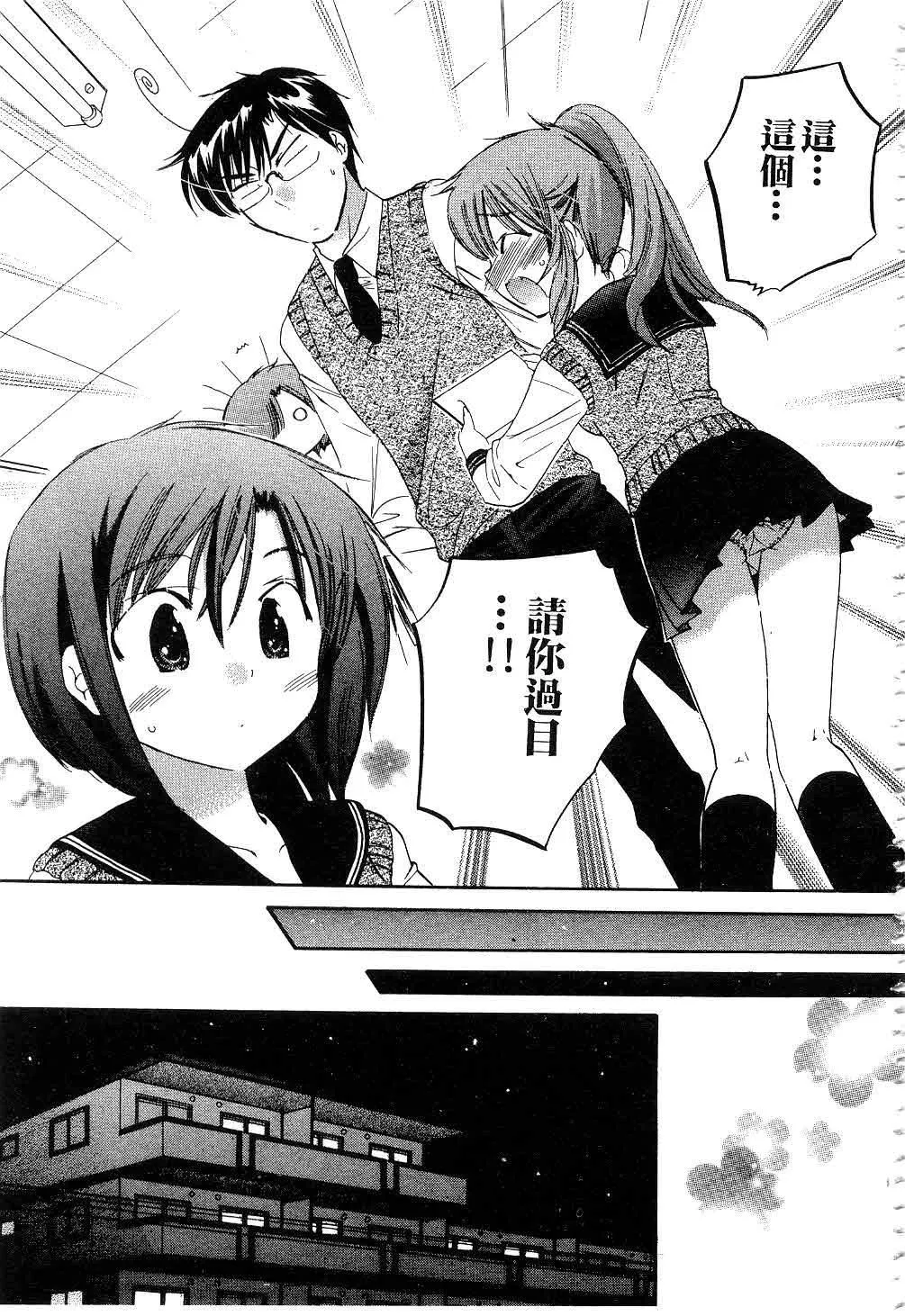 [中田ゆみ]奥さまは生徒会长-[中田ゆみ]奥さまは生徒会长 - 图片 120