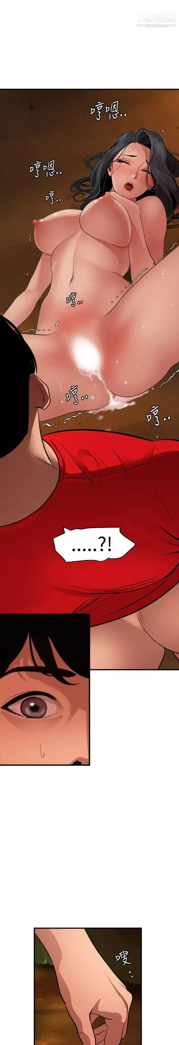 SuperDick-第69话 - 图片 20