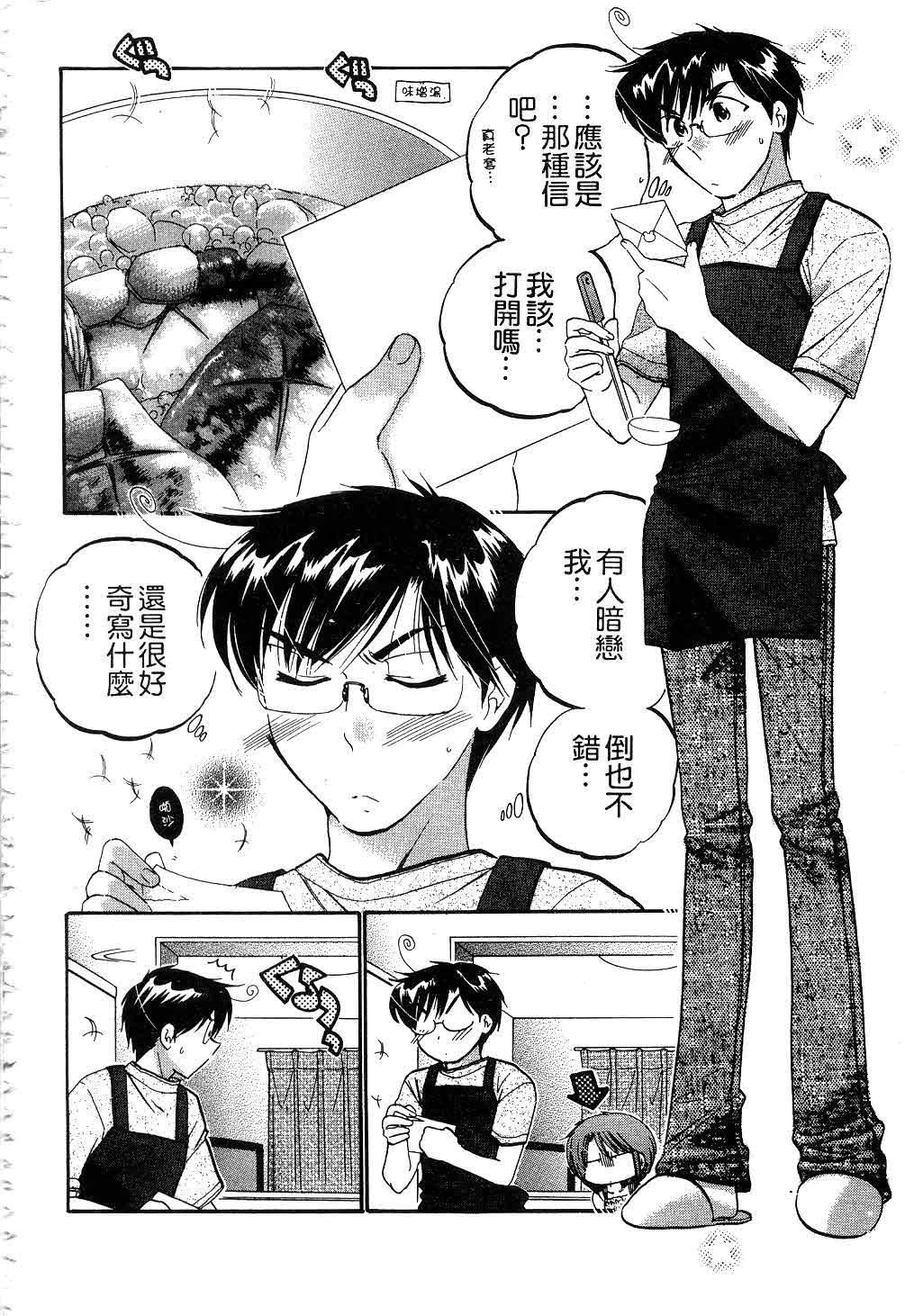 [中田ゆみ]奧さまは生徒會長[中田ゆみ]奧さまは生徒會長