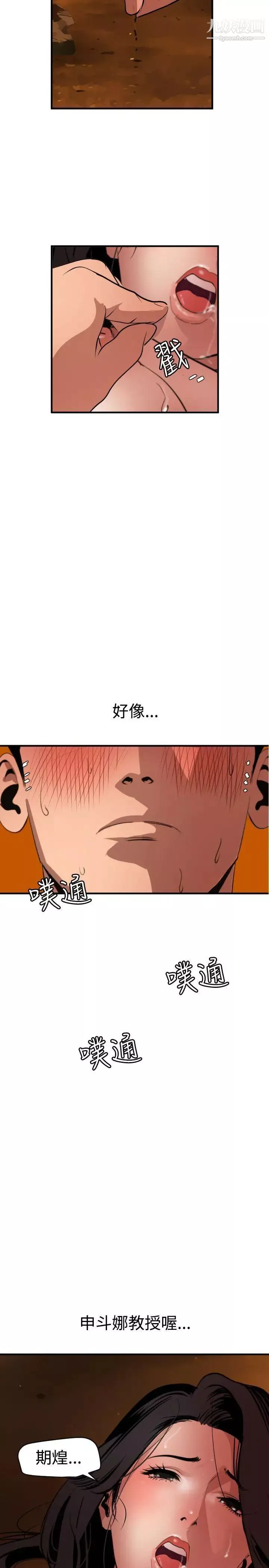 SuperDick第69話