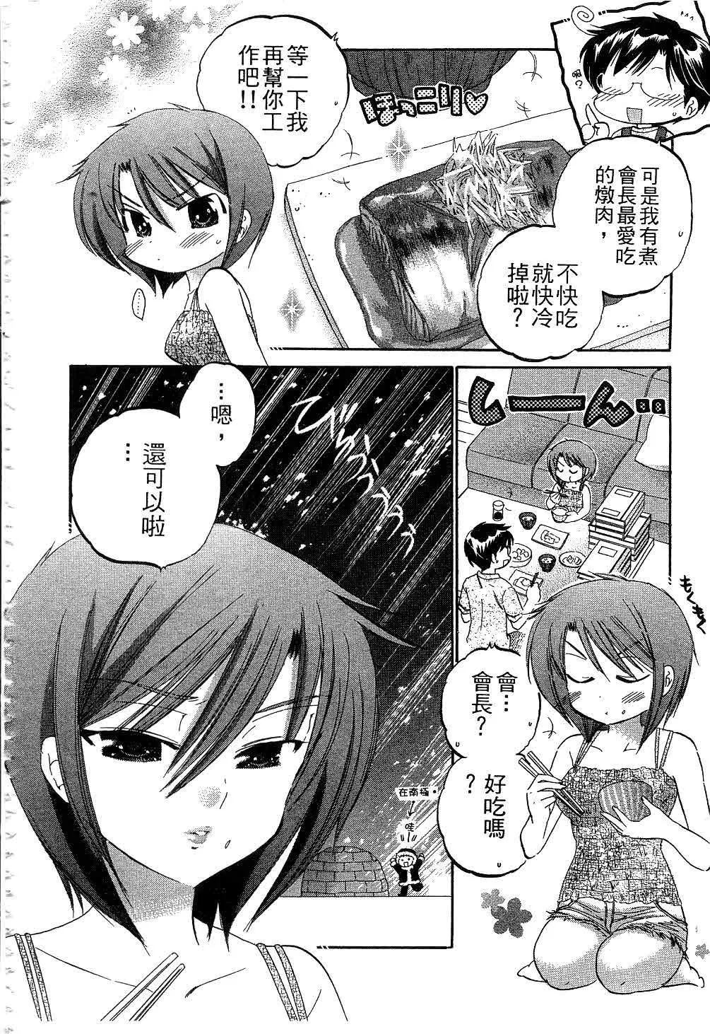 [中田ゆみ]奥さまは生徒会长-[中田ゆみ]奥さまは生徒会长 - 图片 123