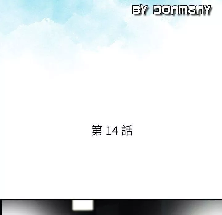 找回自我第14話