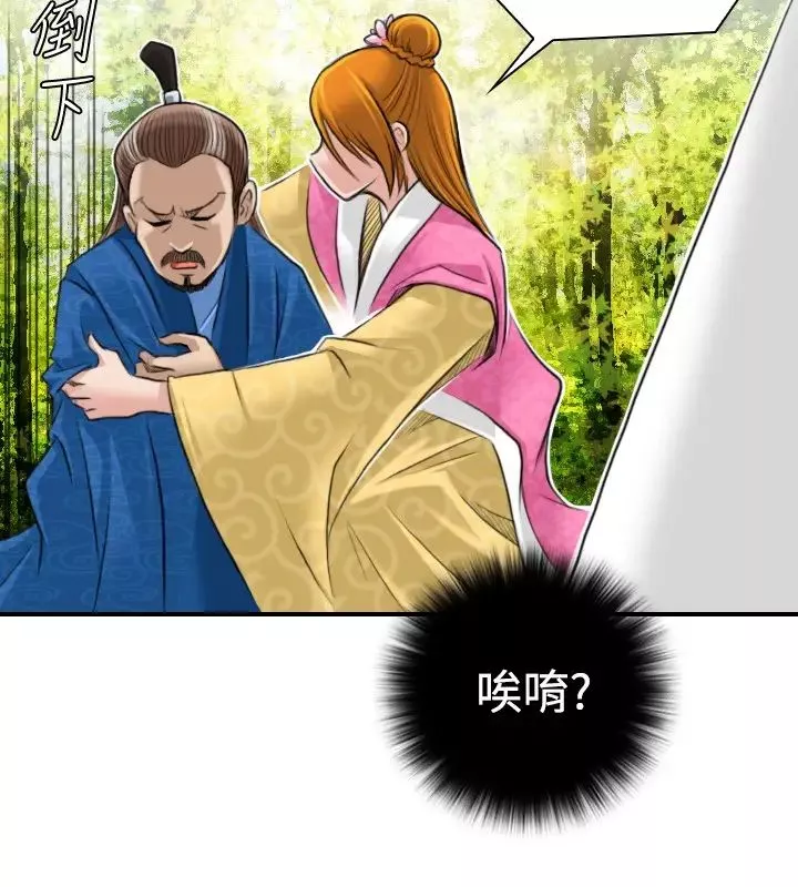 性感的高手们-第9话 - 图片 10