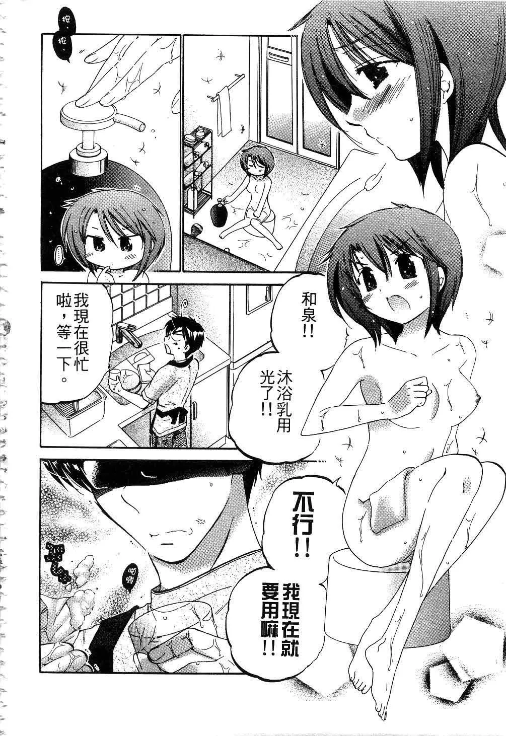 [中田ゆみ]奥さまは生徒会长-[中田ゆみ]奥さまは生徒会长 - 图片 125