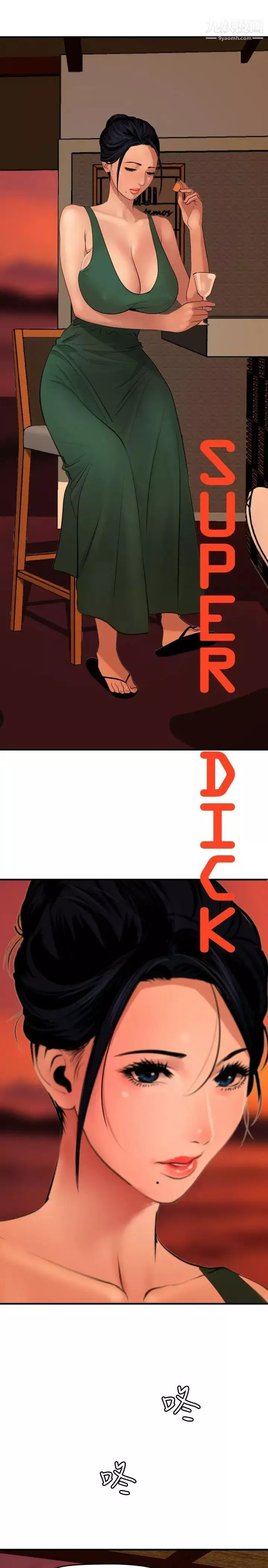 SuperDick第70話