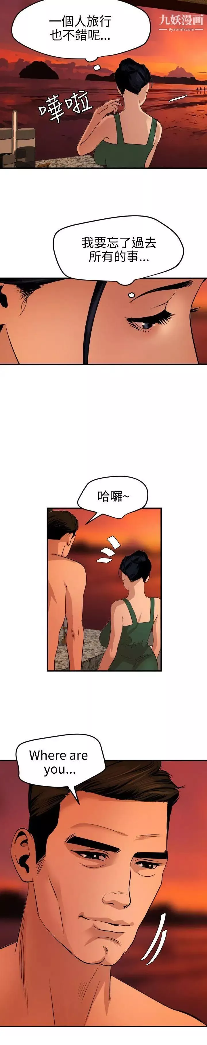 SuperDick-第70话 - 图片 3