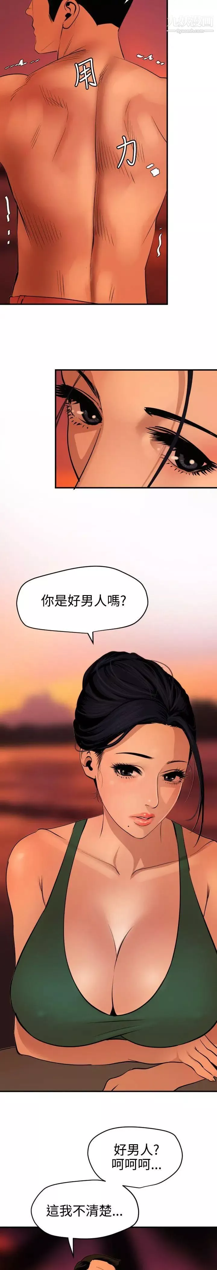 SuperDick第70話