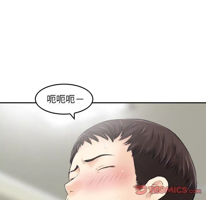 找回自我-第14话 - 图片 22